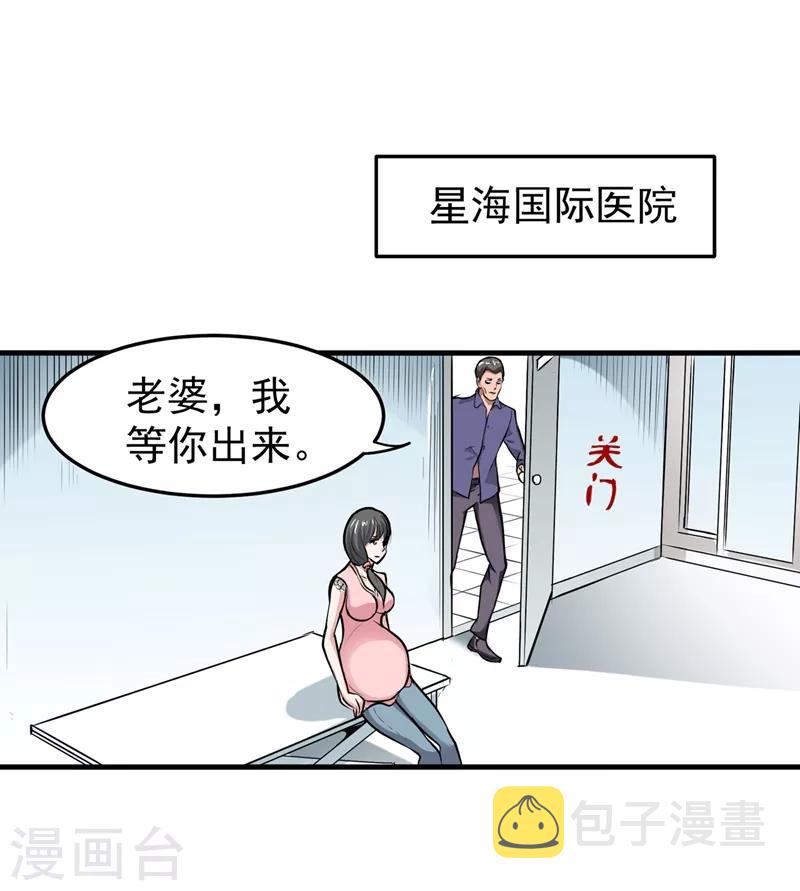 最强神医混都市有几个女主漫画,第86话 身化灵葫，封印邪灵！1图