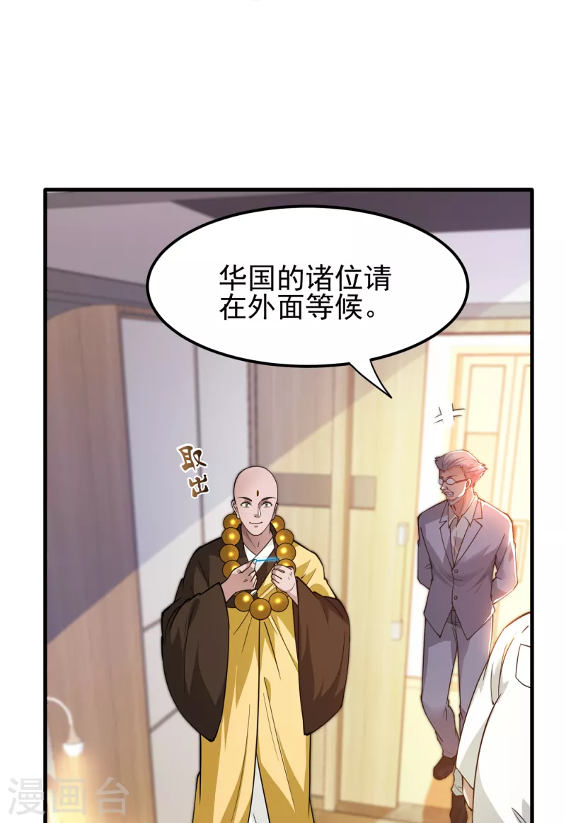 最强神医混都市全集免费观看漫画,第173话 他治不好这病！2图