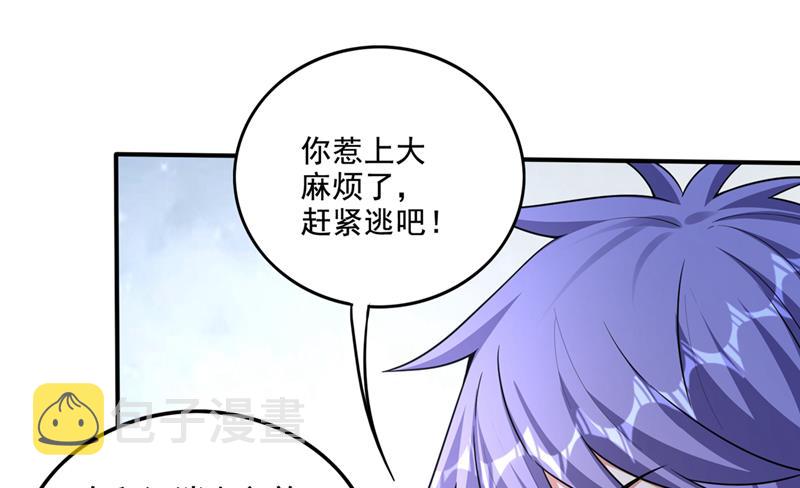 最强神医混都市好看吗漫画,我们“只是路过”2图