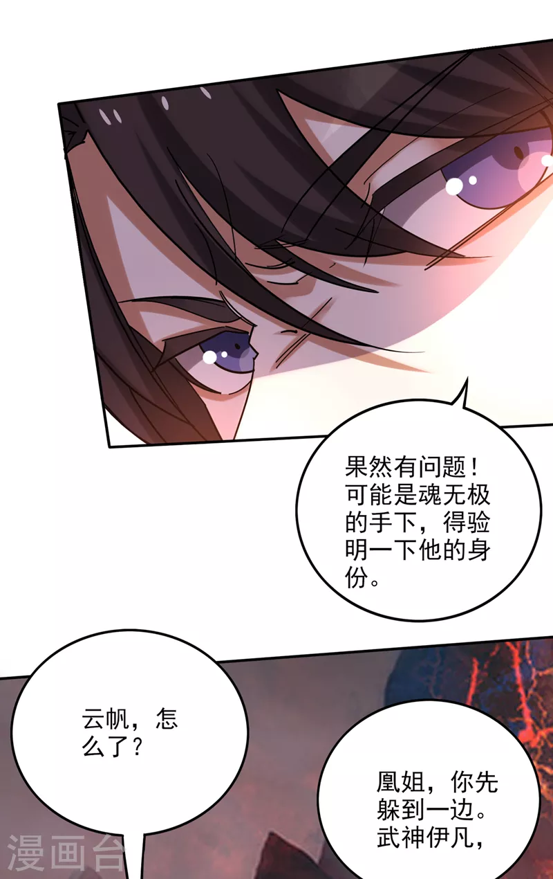 最强神医混都市全集免费观看漫画,第224话 你逃不掉的！1图