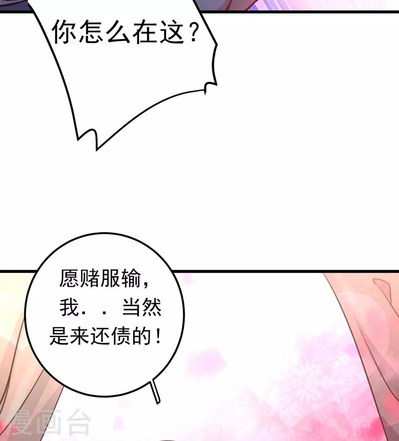 最强神医混都市全集免费观看漫画,第50话 麒麟，我美吗？2图