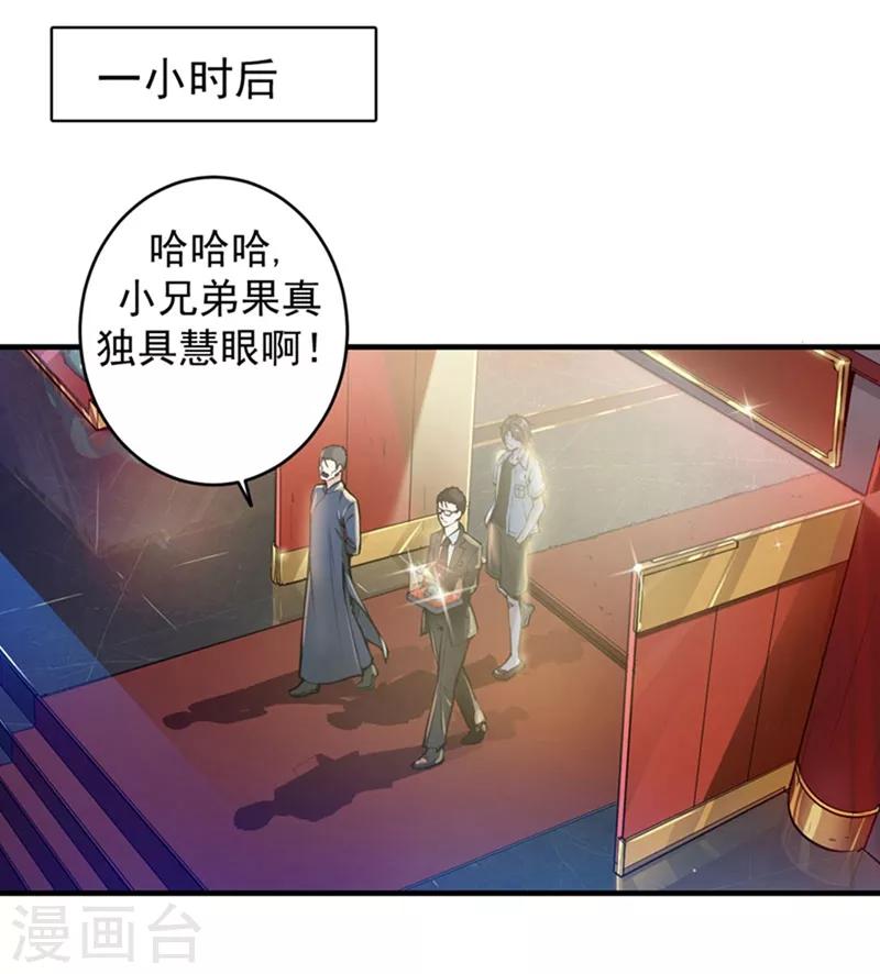 最强神医混都市杨云帆小说笔趣阁漫画,第11话 保你再也硬不起来~1图