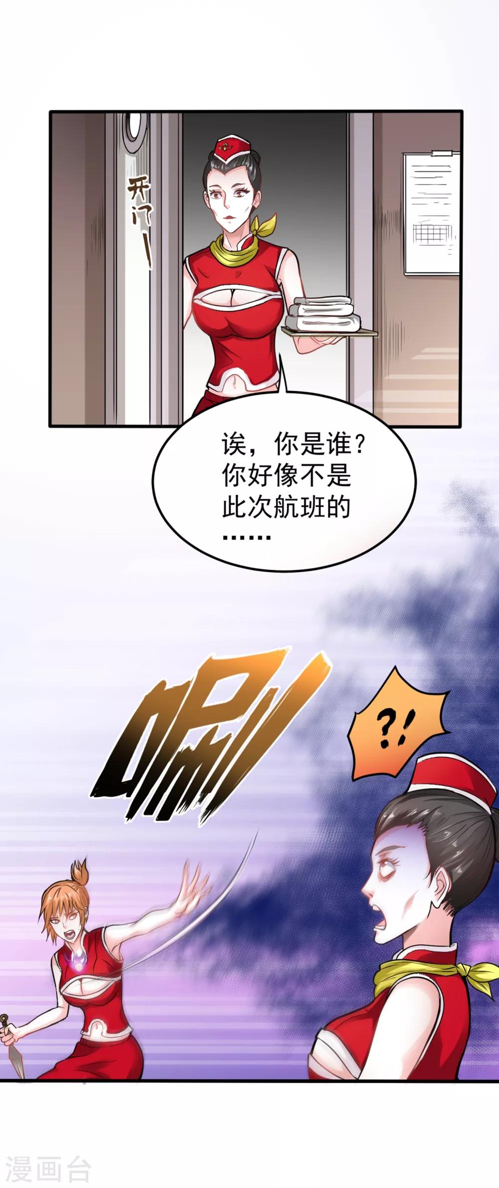 最强神医混都市好看吗漫画,第125话 自相残杀是什么鬼？1图