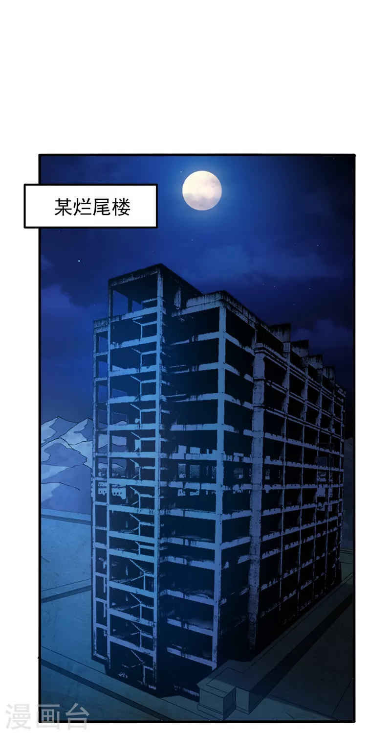 最强神医混都市杨云帆小说笔趣阁漫画,第138话 拍卖会？我带你去！1图