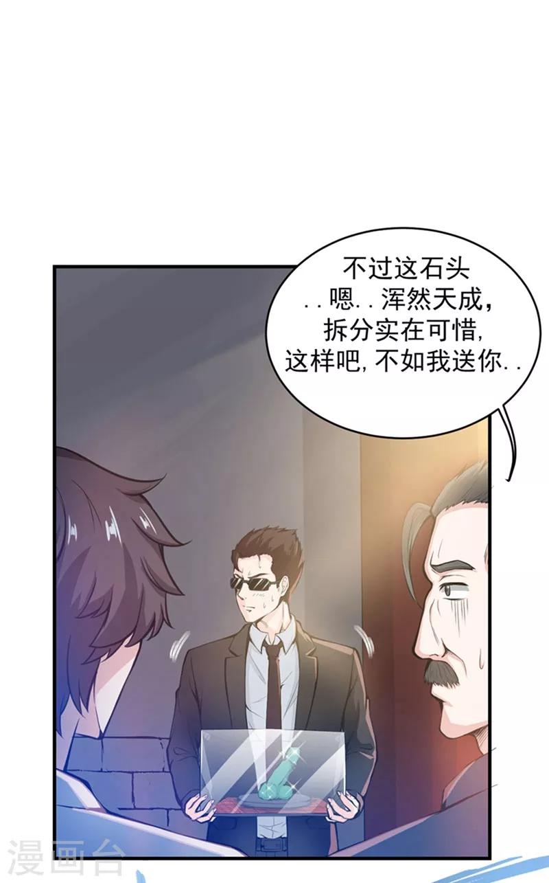 最强神医混都市一口气看完合集漫画,第11话 保你再也硬不起来~1图