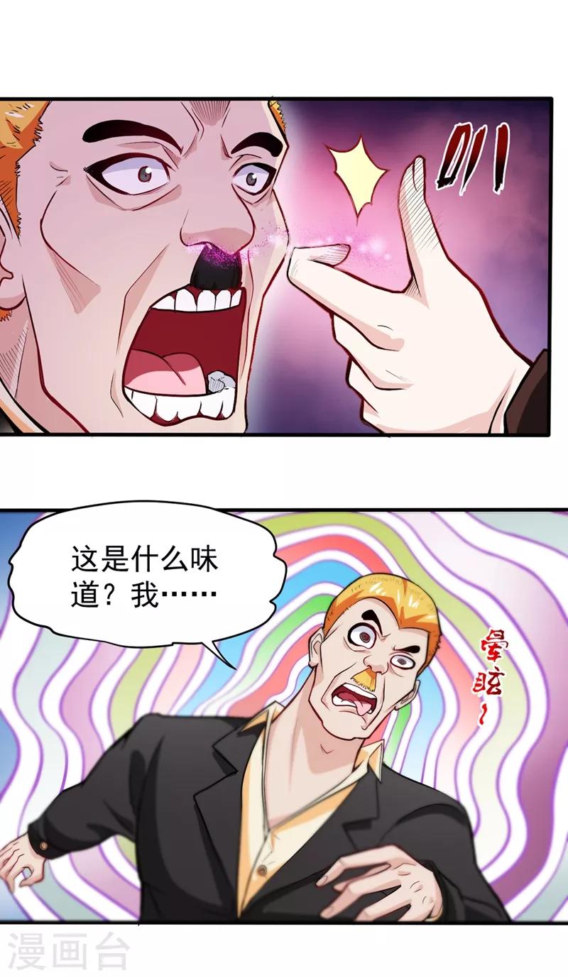 最强神医混都市蚂蚁文学漫画,第110话 害我同胞，此仇必报！2图