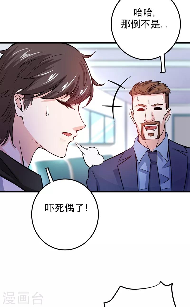 最强神医混都市TXT下载漫画,第39话 再闯虎穴！1图