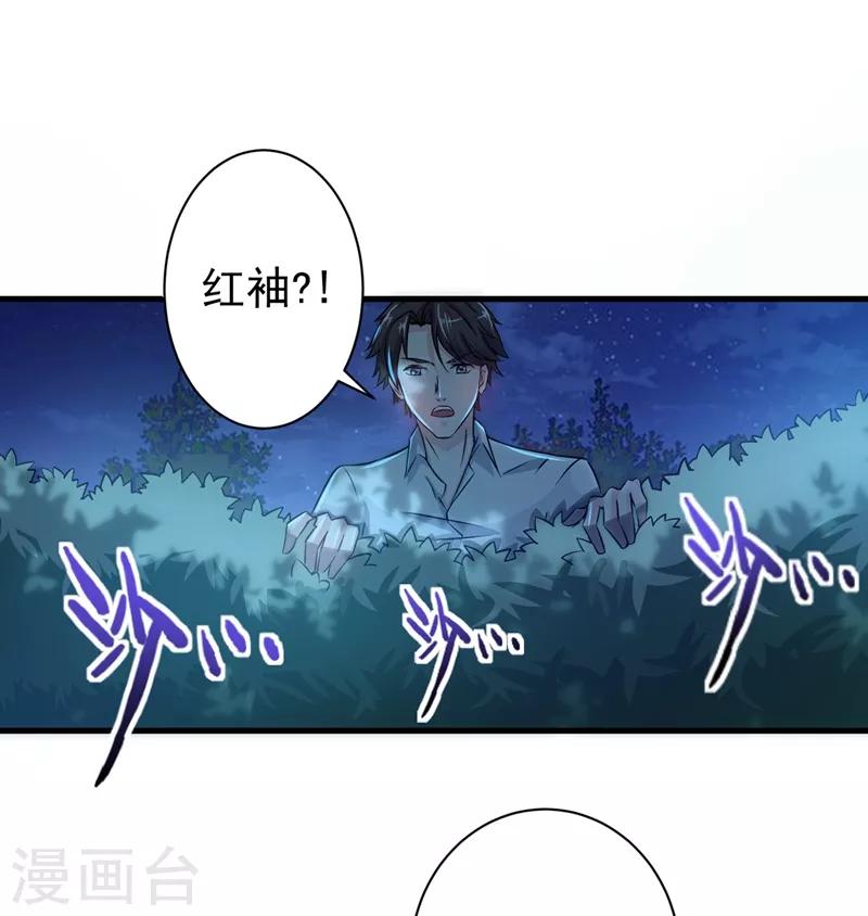 最强神医混都市蚂蚁文学漫画,第21话 夏紫凝1图