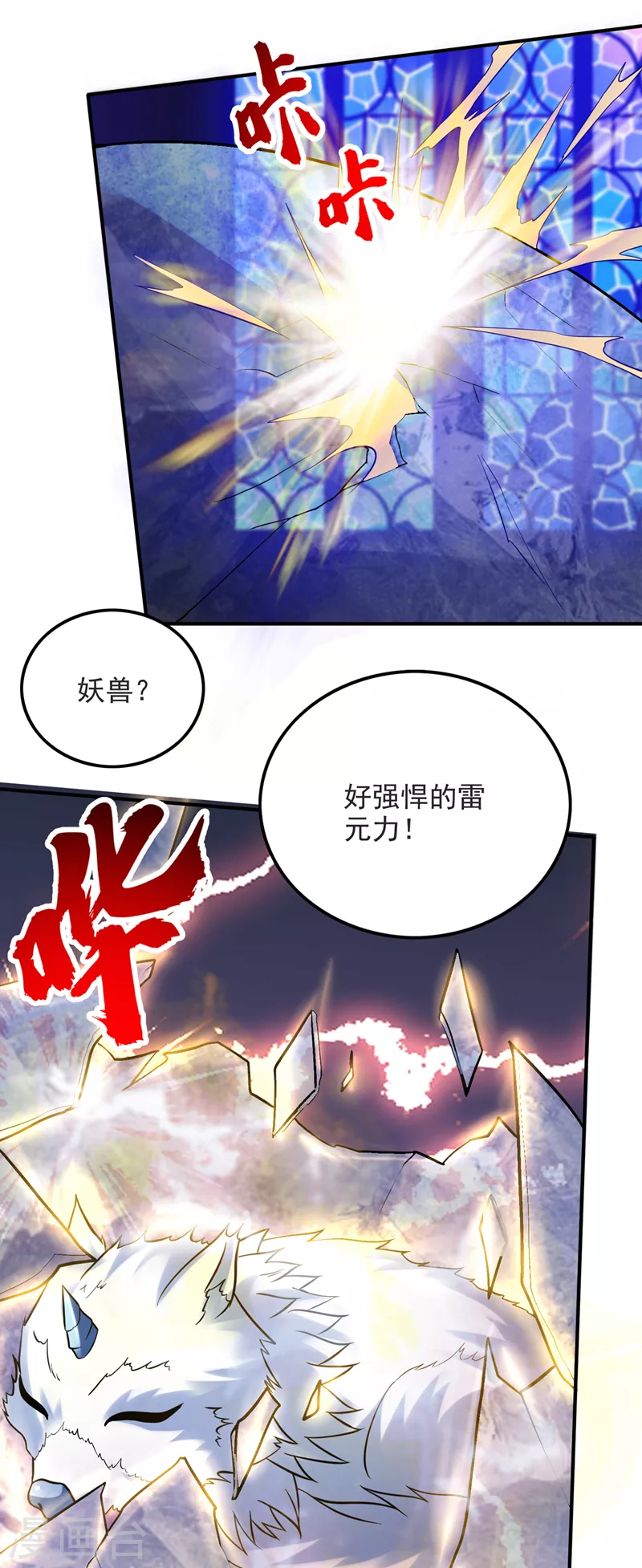 最强神医混都市好看吗漫画,第232话 地球要被毁灭了？1图