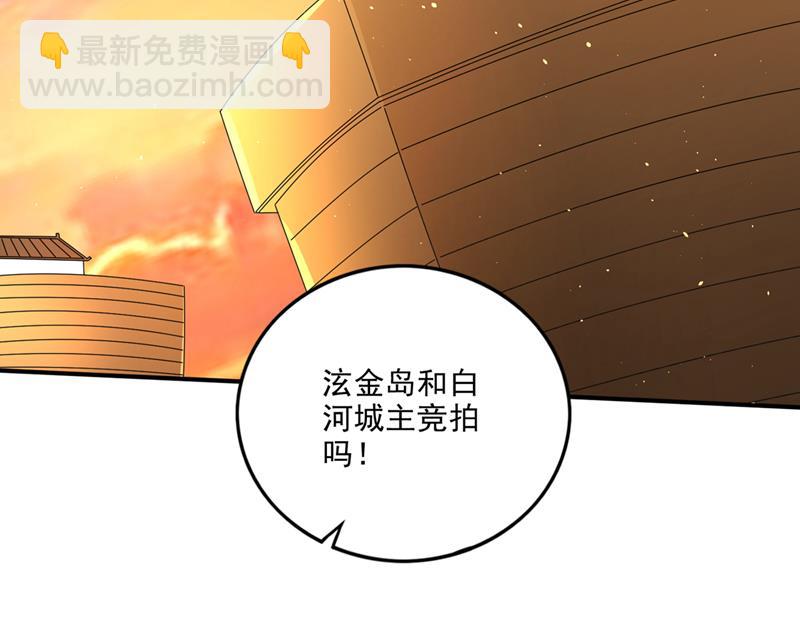 最强神医混都市杨云帆笔趣阁九歌漫画,它要吞噬太古荒天兽1图