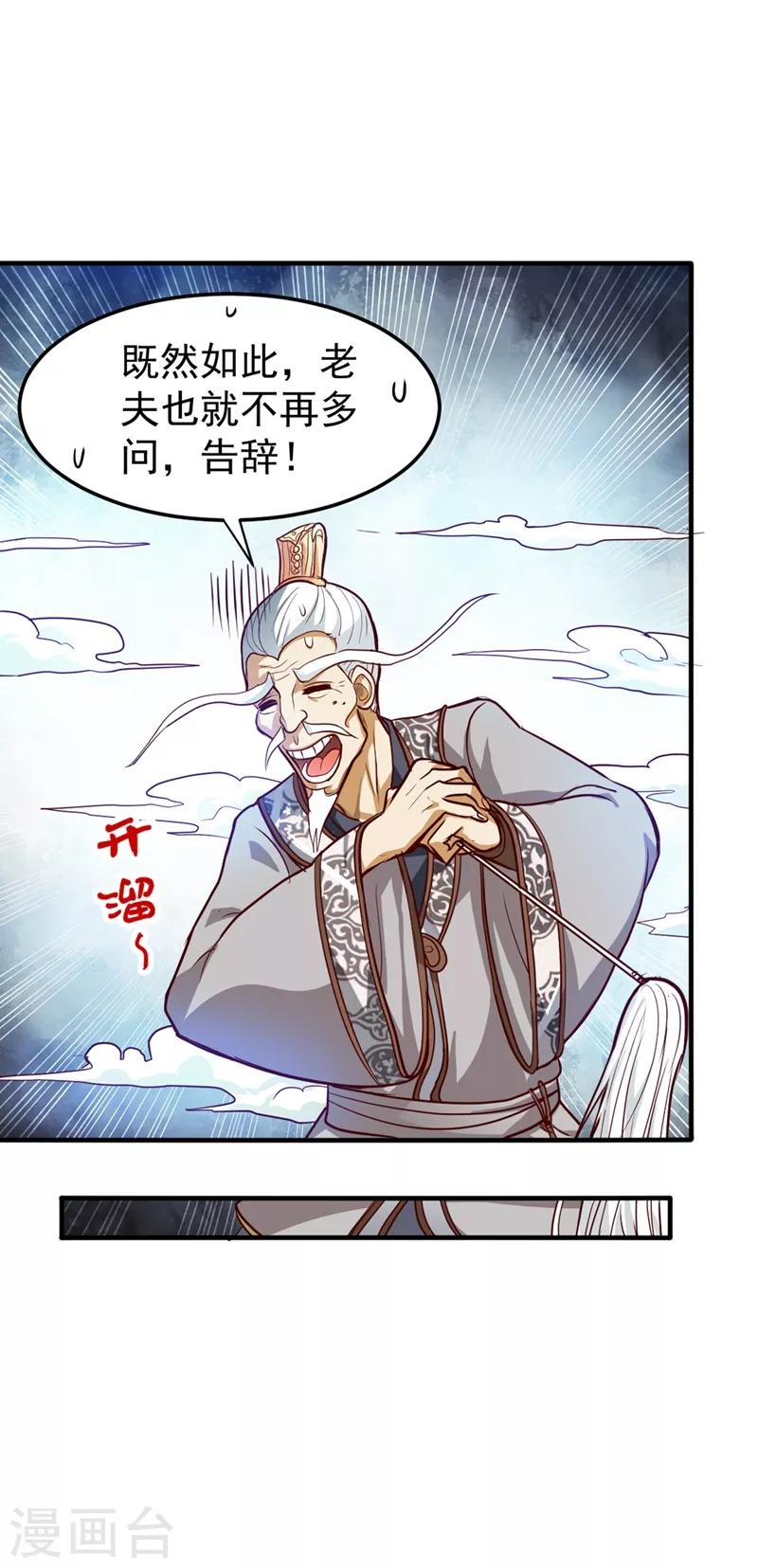 最强神医混都市漫画免费漫画,第102话 搞垮回春堂！1图