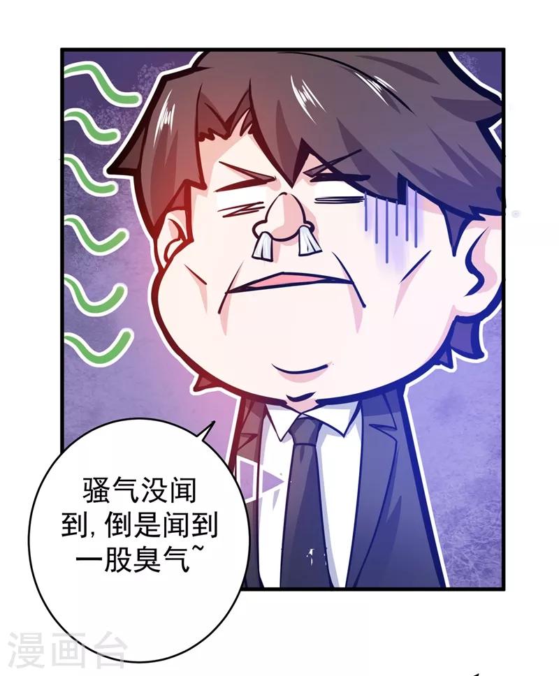 最强神医混都市在线观看漫画,第17话 帝王绿VS金丝红翡？2图