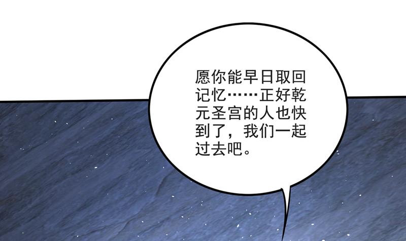 最强神医混都市杨云帆小说笔趣阁漫画,恢复肉身！1图