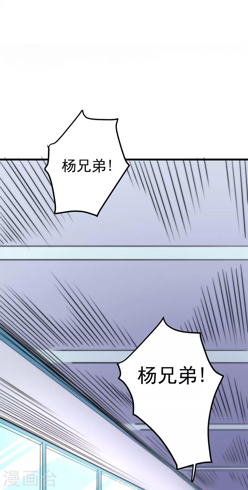 最强神医混都市最新章节漫画,第39话 再闯虎穴！2图