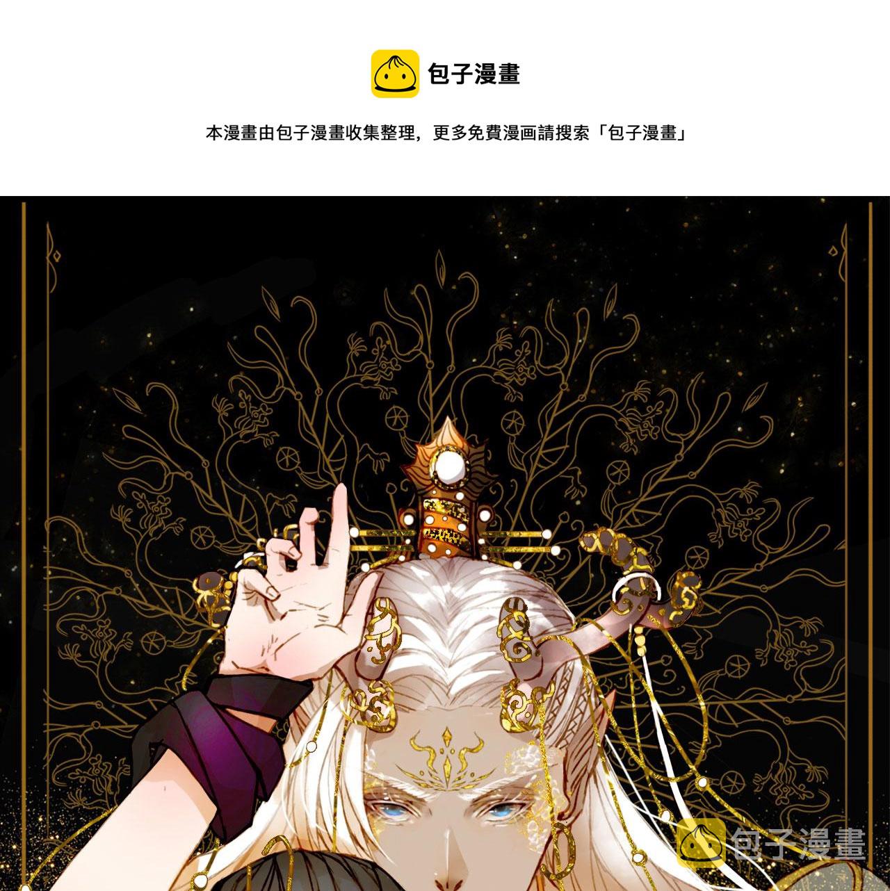 梦未几已千年漫画,第137话 梦醒了（完结）1图