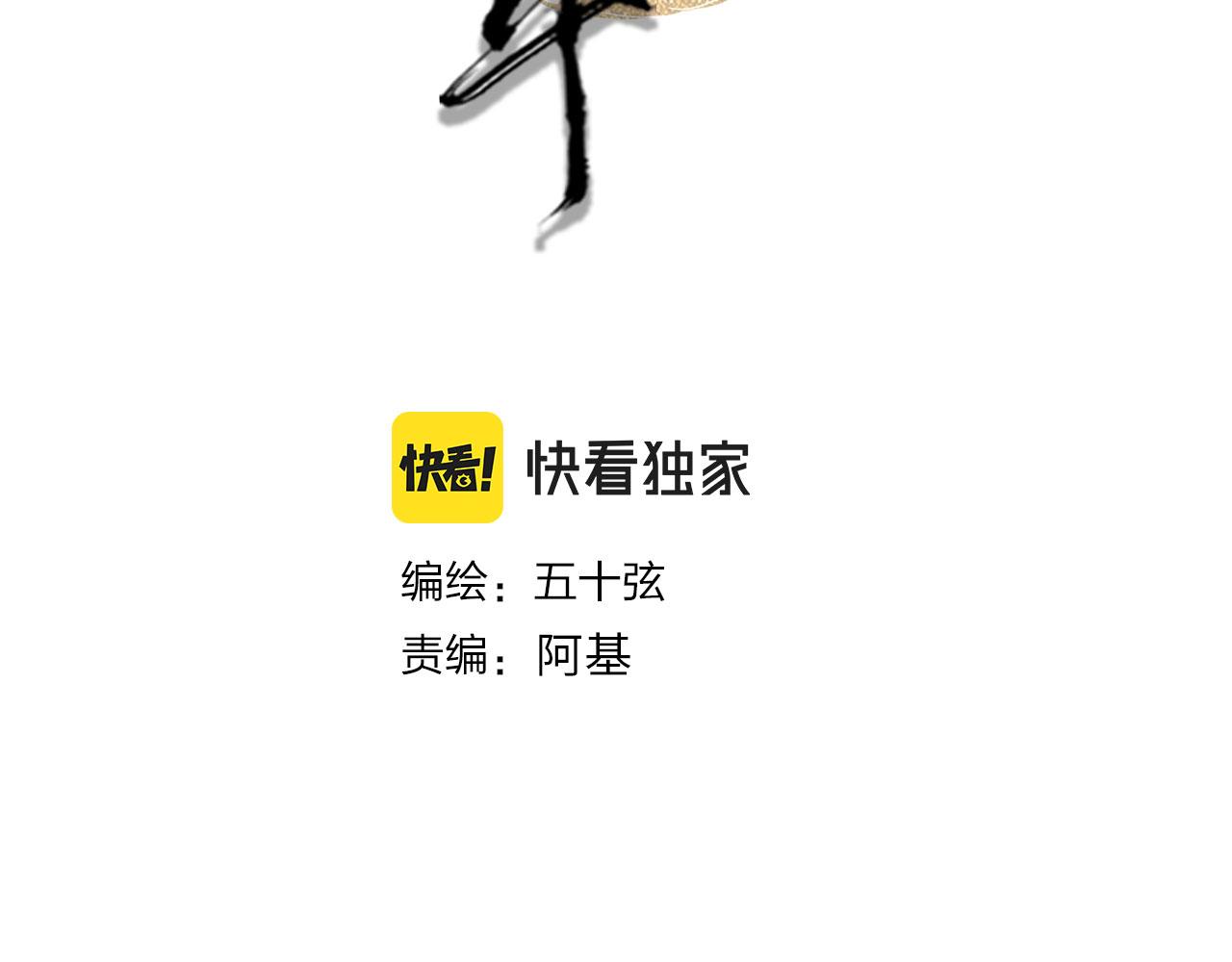 梦未几已千年漫画,第121话 再见过去2图