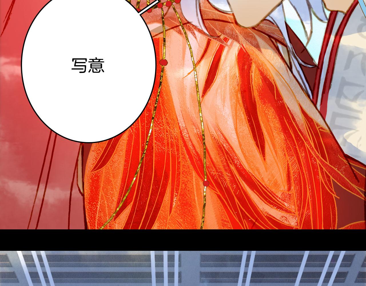 梦未几已千年漫画,133话 旧伤1图