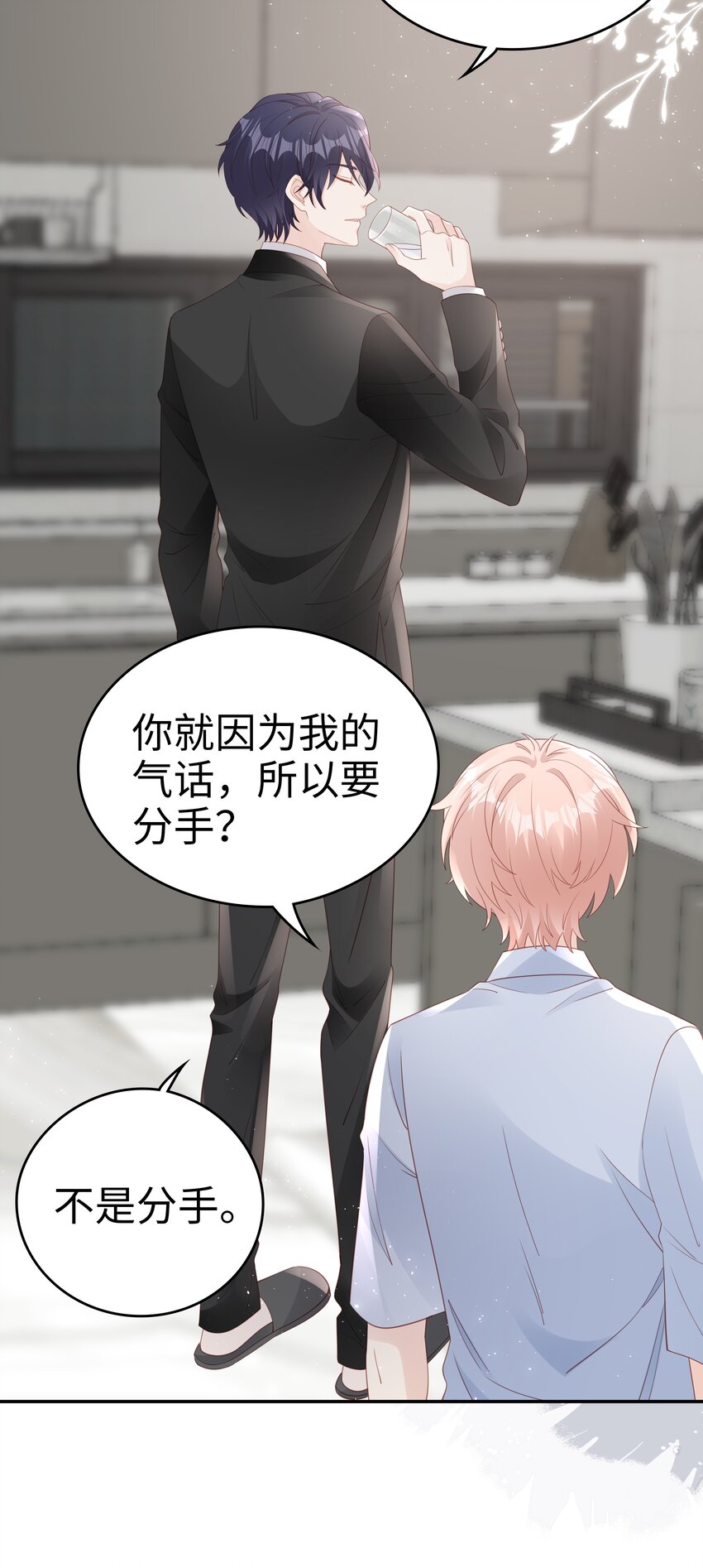 《裴宝》广播剧第五期漫画,069 你关不住我1图