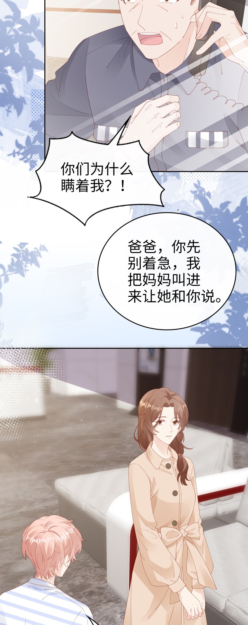 裴宝成漫画,079 就到这里吧1图