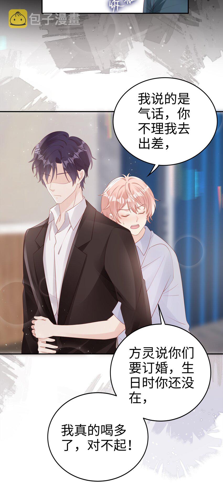 《裴宝》广播剧第五期漫画,069 你关不住我2图