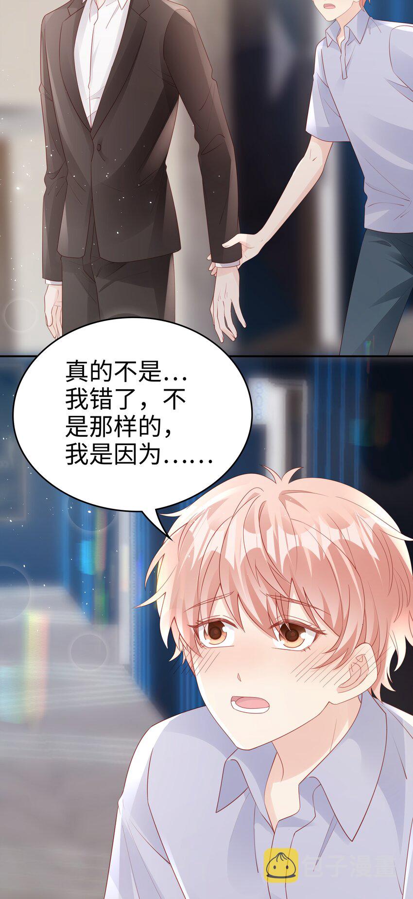 《裴宝》广播剧第五期漫画,069 你关不住我2图