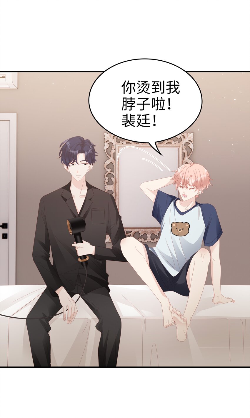 裴宝什么时候在一起漫画,023 离奇的梦1图