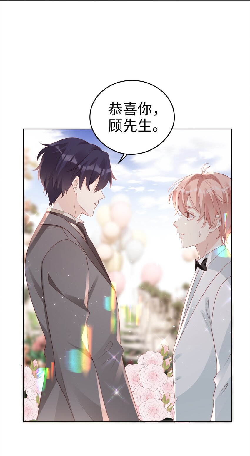 《裴宝》广播剧第五期漫画,050 恭喜你，顾先生2图