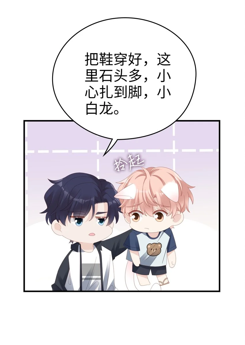 《裴宝》广播剧第五期漫画,020 为了让他开心1图