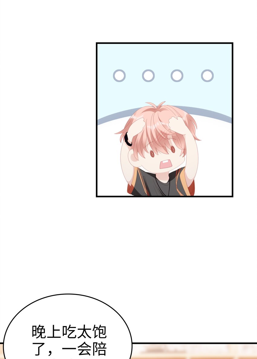 《裴宝》广播剧第五期漫画,025 你大，你最大~1图