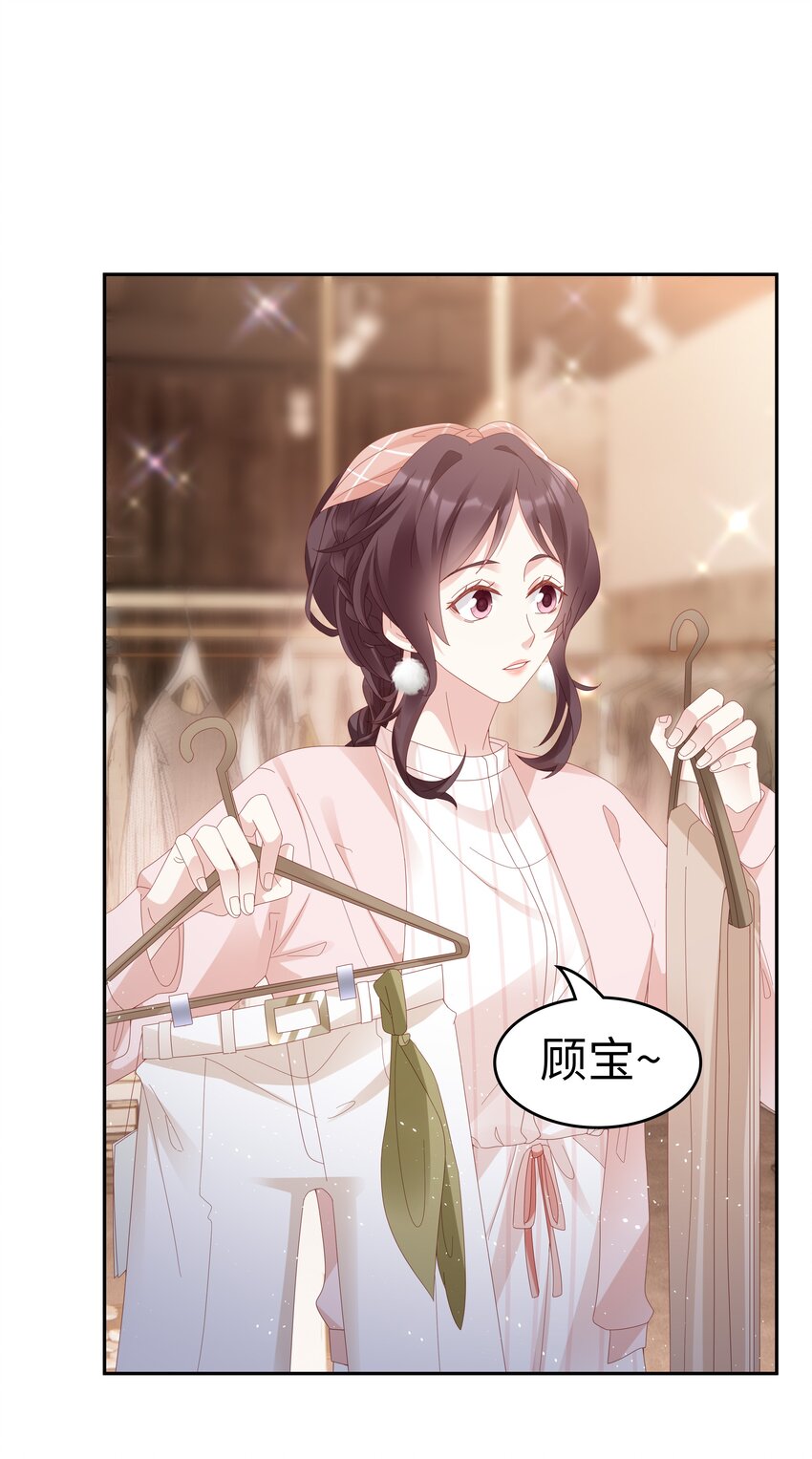 《裴宝》广播剧第五期漫画,036 独一无二的哥1图