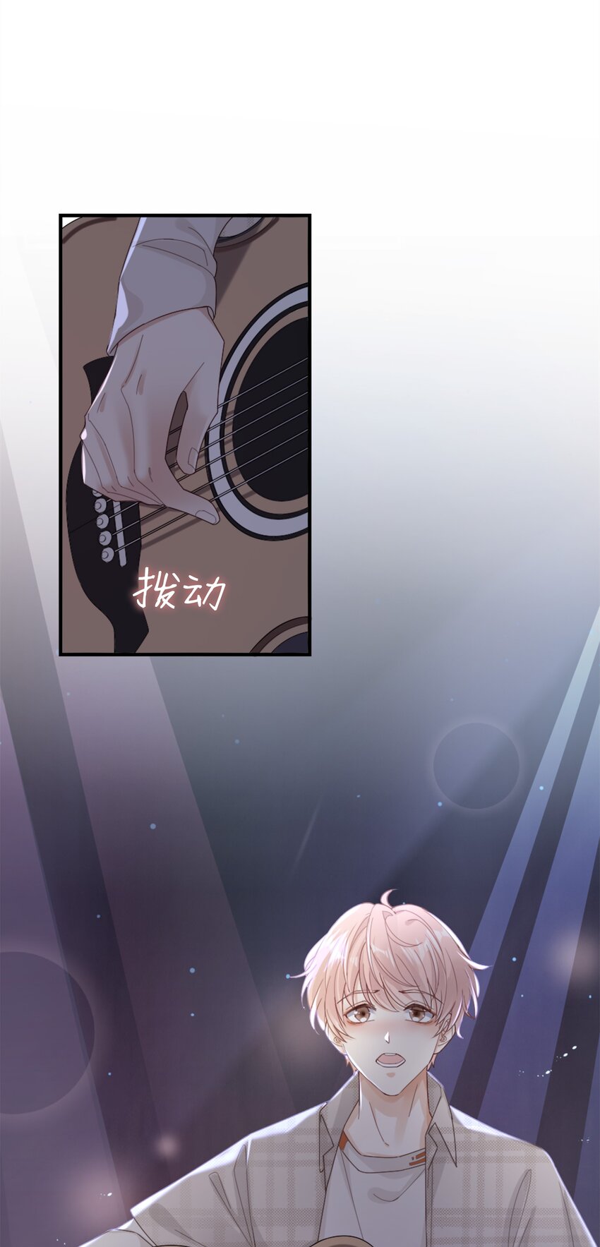 《裴宝》广播剧第五期漫画,01 没人可以伤害你1图