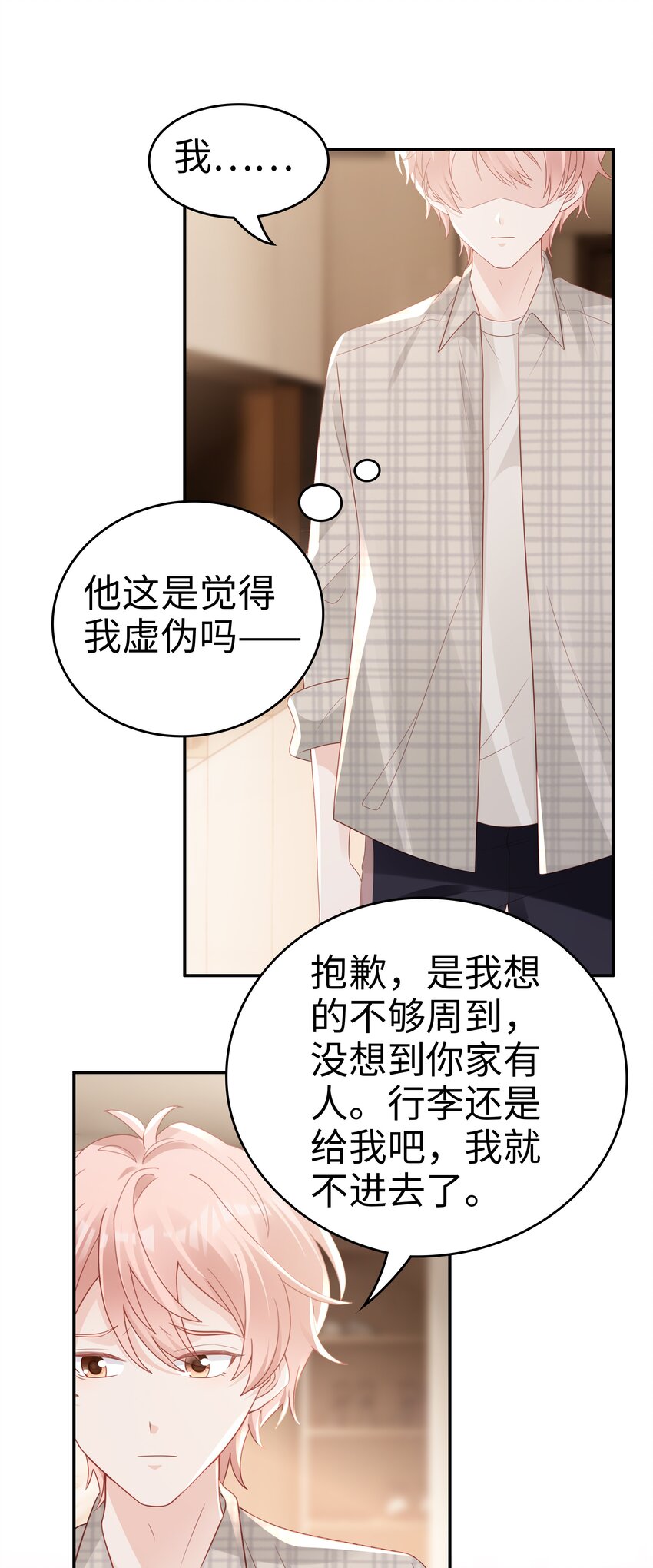 裴宝漫画,053 一个机会1图