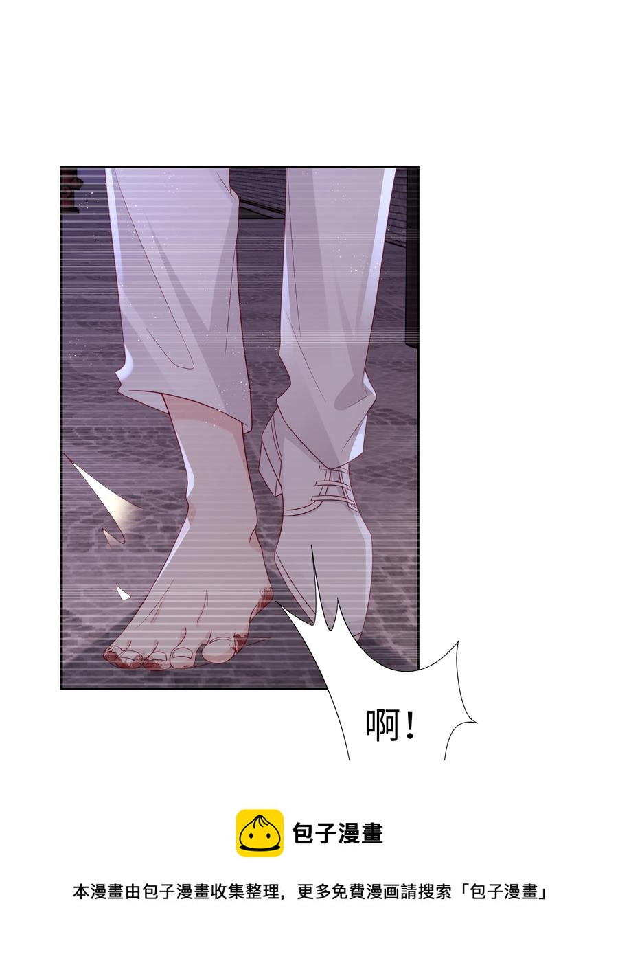 《裴宝》广播剧第五期漫画,048 恶心1图