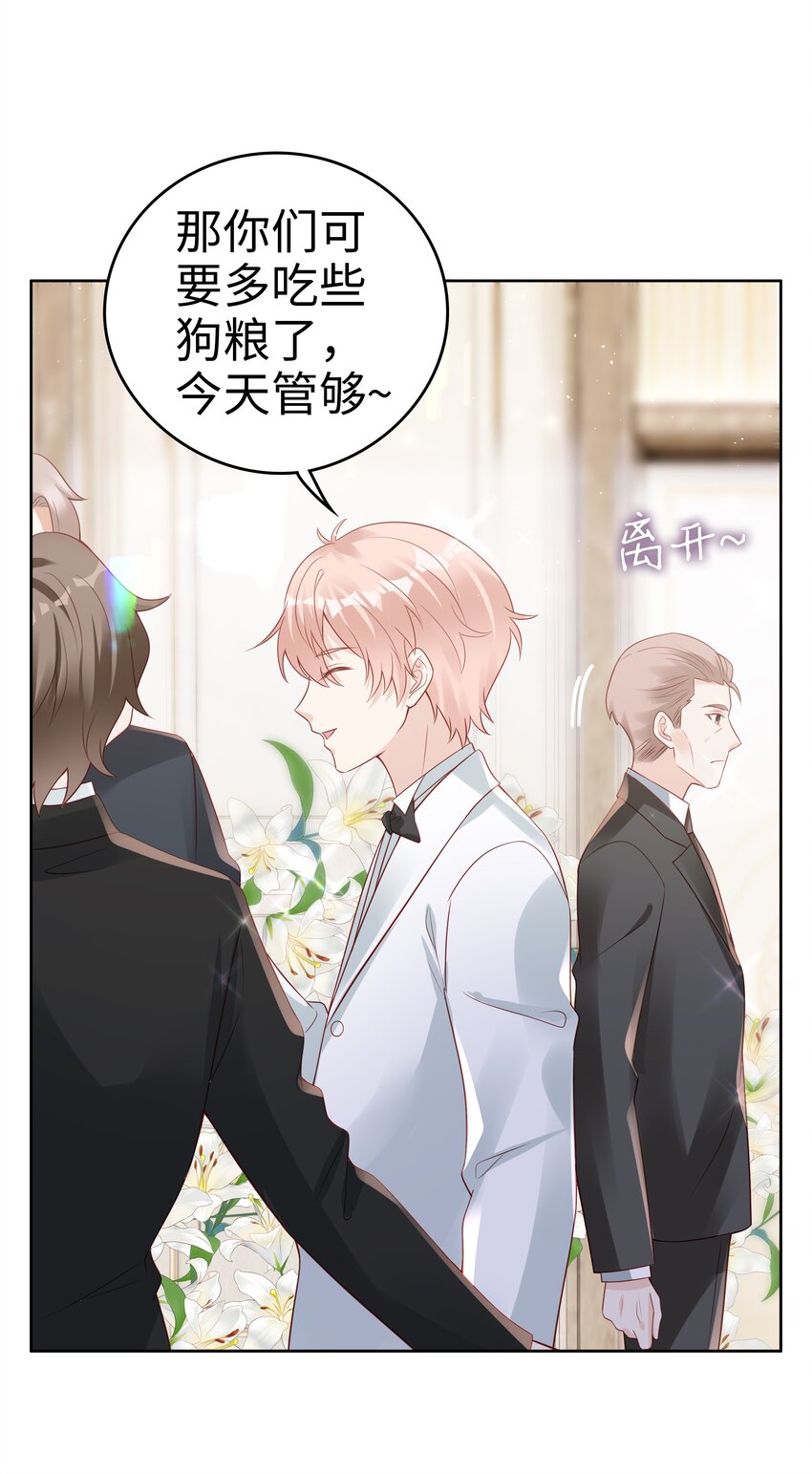 《裴宝》广播剧第五期漫画,050 恭喜你，顾先生2图