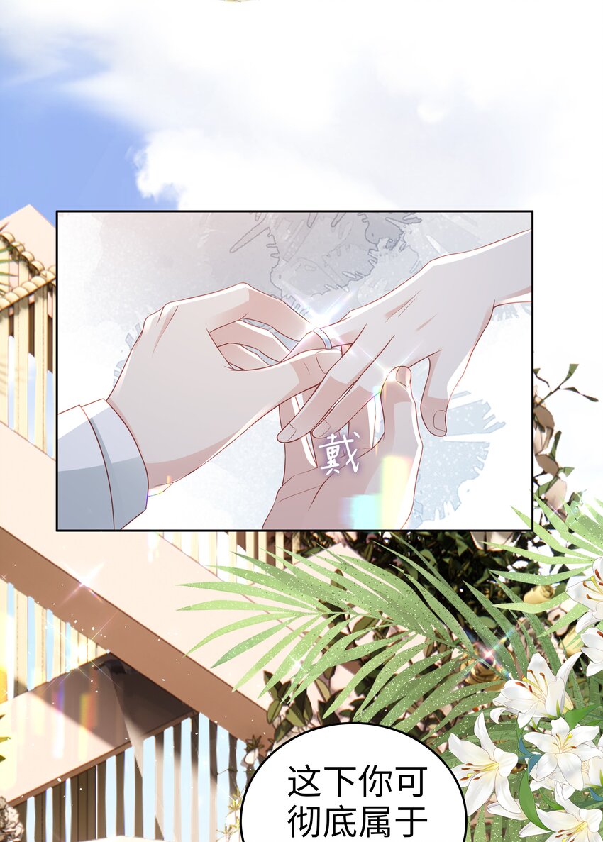 《裴宝》广播剧第五期漫画,050 恭喜你，顾先生1图