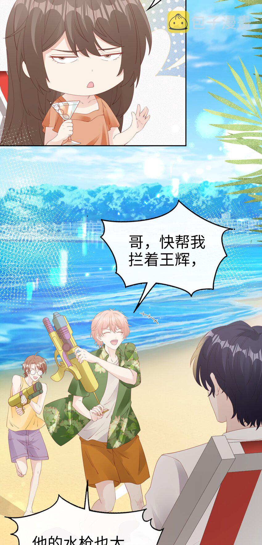 《裴宝》广播剧第五期漫画,082 永远的美梦1图