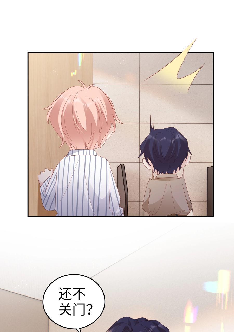 《裴宝》广播剧第五期漫画,044 我喜欢你2图
