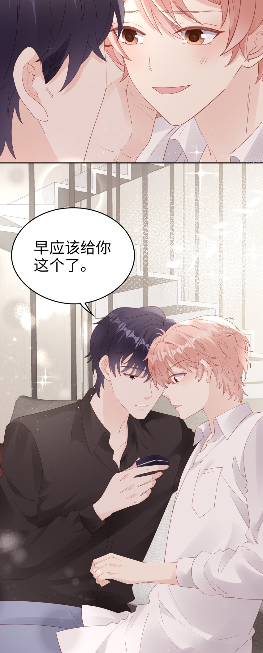 《裴宝》广播剧第五期漫画,081 想对你更好2图