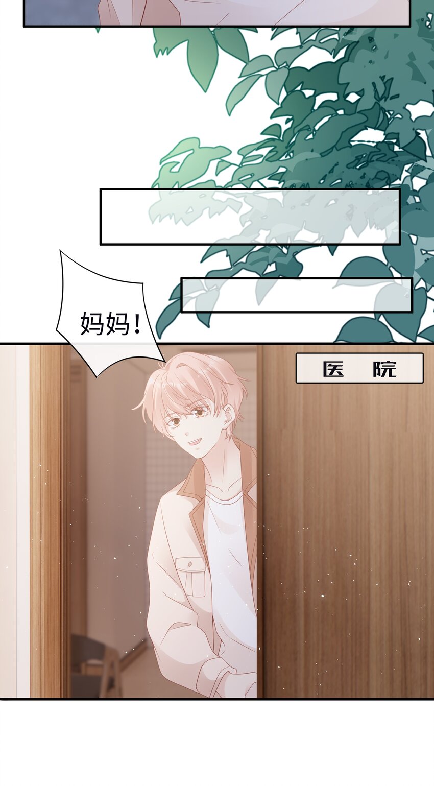 《裴宝》广播剧第五期漫画,055 第三者2图