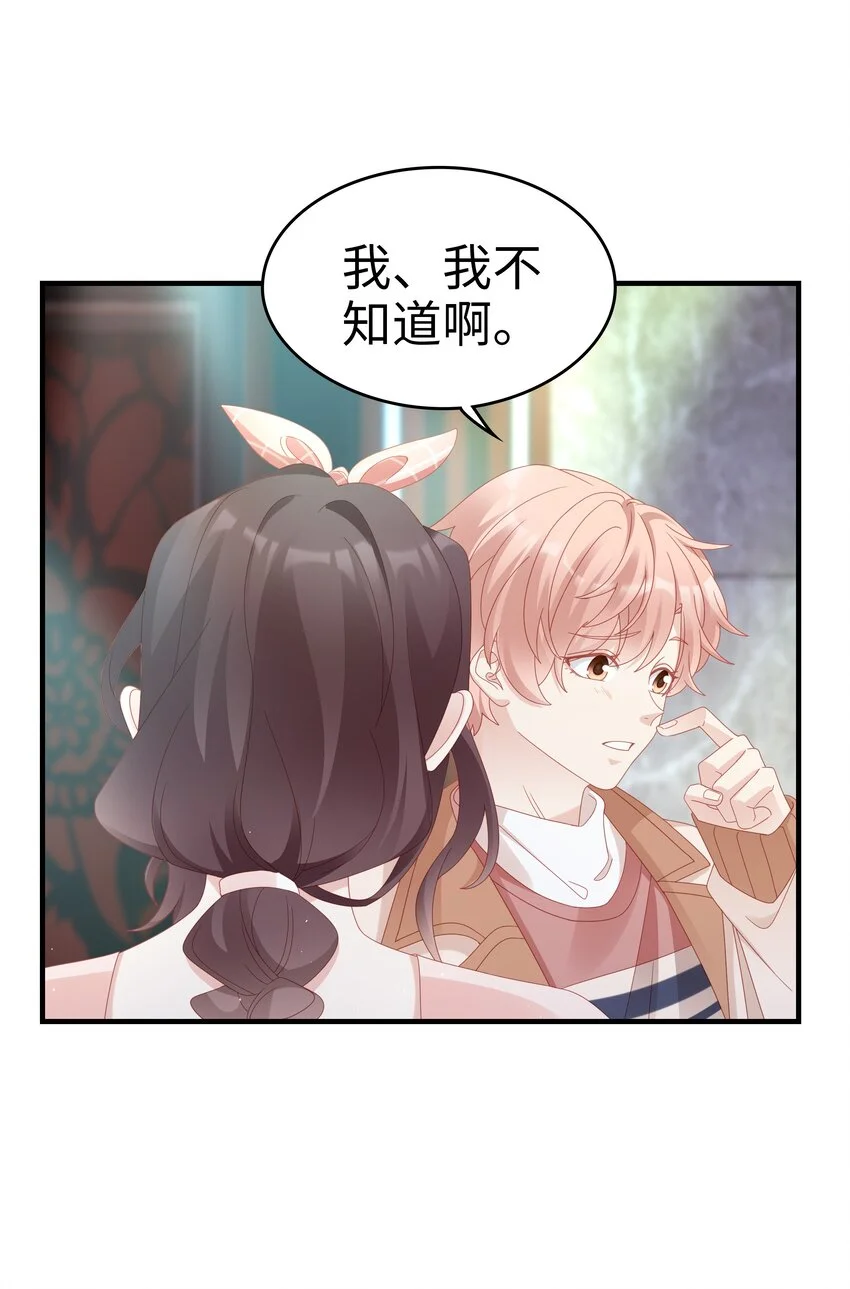 《裴宝》广播剧第五期漫画,029 受伤的人1图