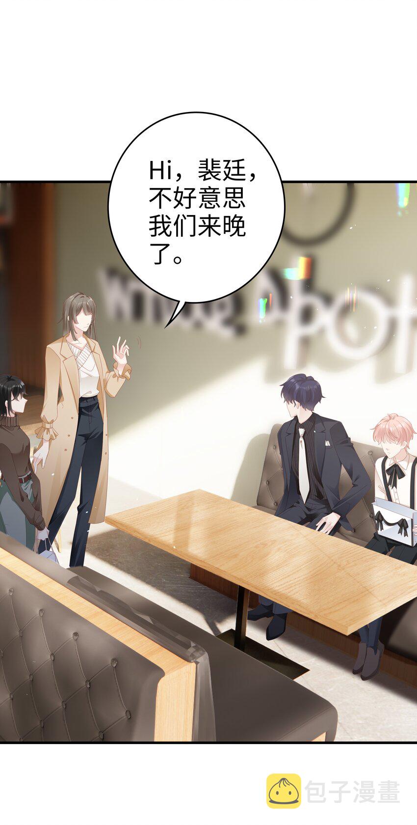 《裴宝》广播剧第五期漫画,032 荒唐的一见钟情2图