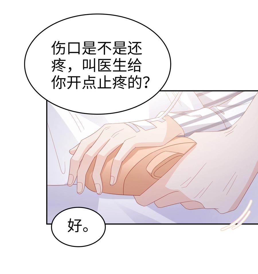 《裴宝》广播剧第五期漫画,042 我很在乎你（内含周边抽奖结果）1图