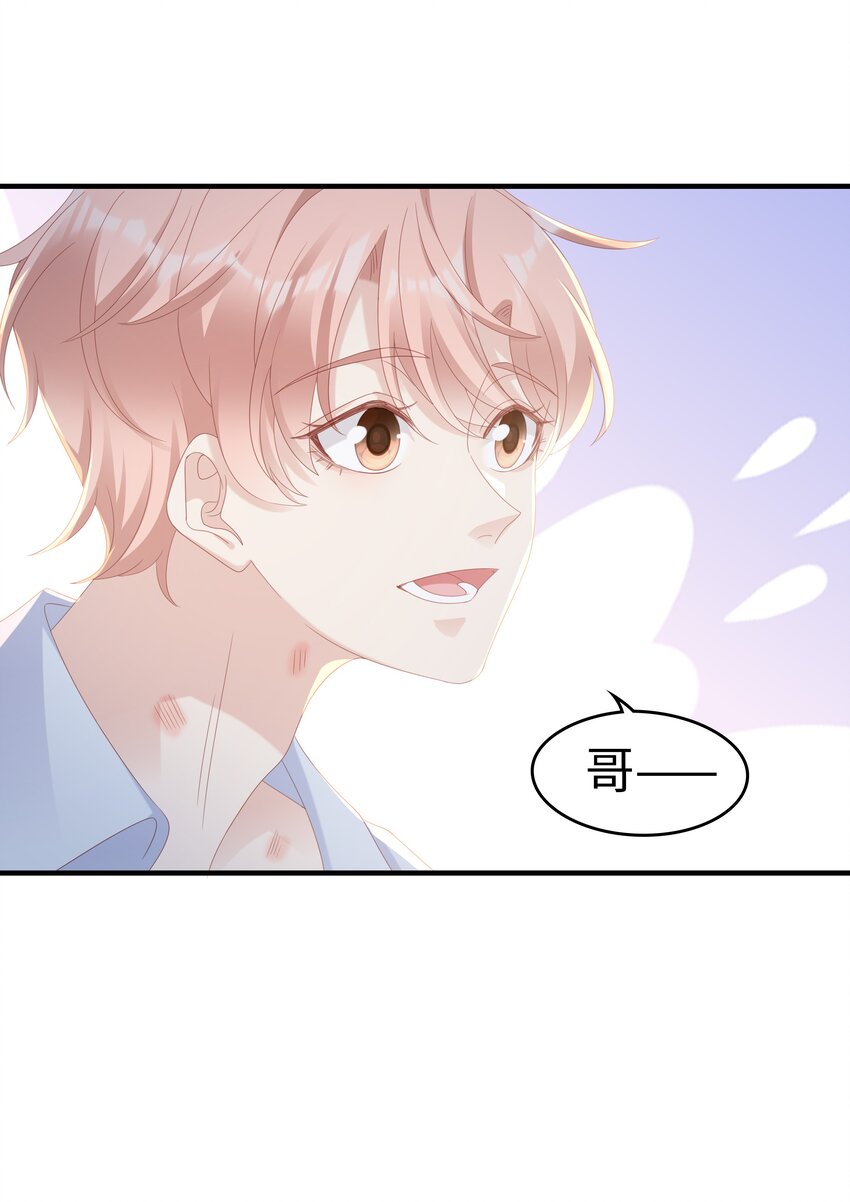 《裴宝》广播剧第五期漫画,030 对你无法生气1图