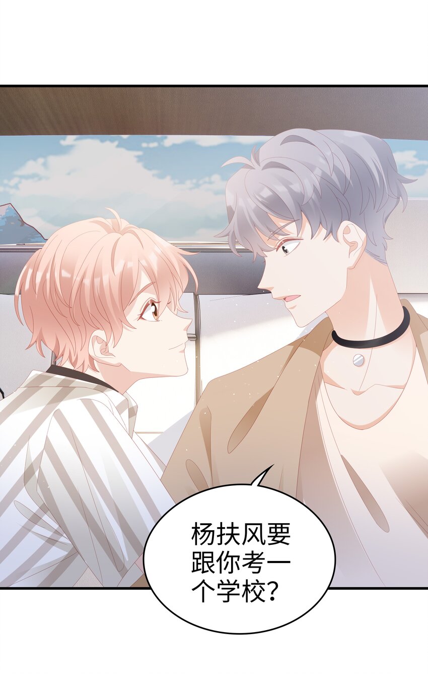 《裴宝》广播剧第五期漫画,024 和好1图