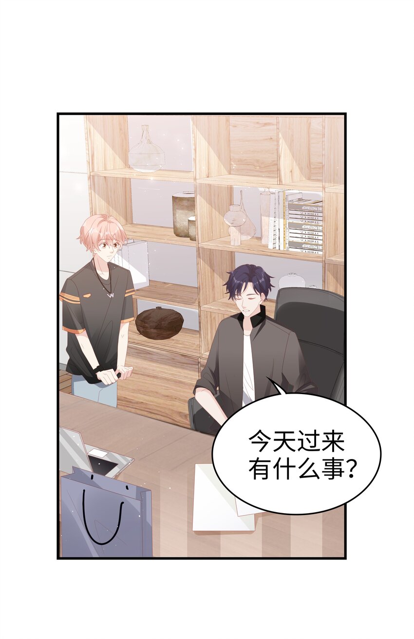 《裴宝》广播剧第五期漫画,025 你大，你最大~1图