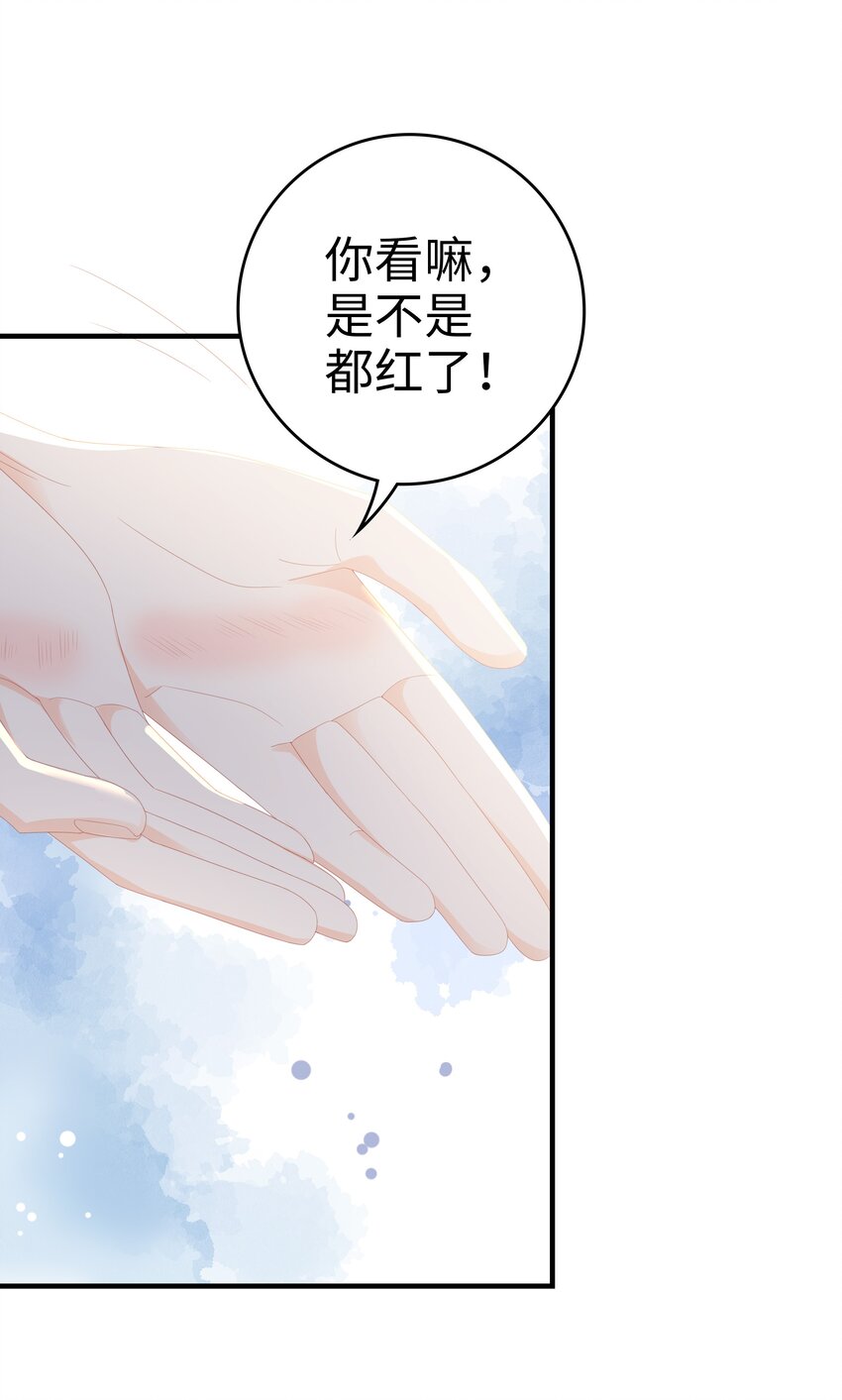 《裴宝》广播剧第五期漫画,025 你大，你最大~2图