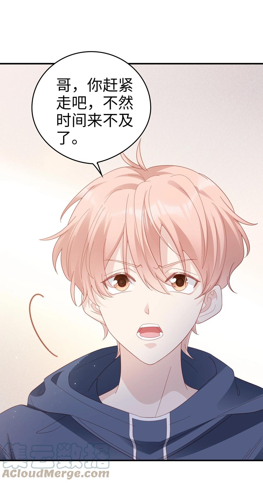 《裴宝》广播剧第五期漫画,040 哥哥的目的1图