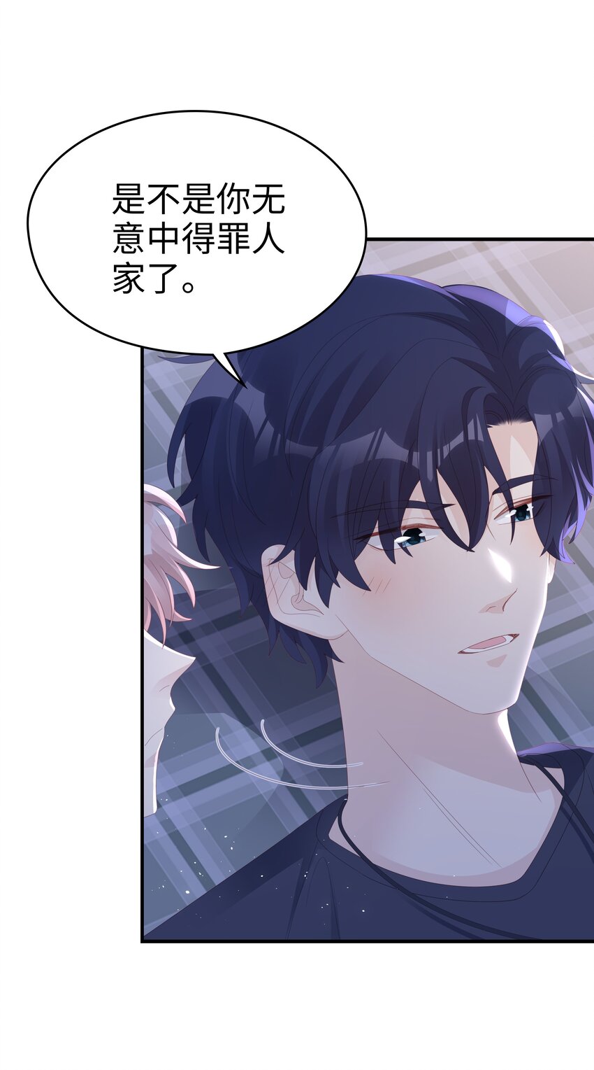 《裴宝》广播剧第五期漫画,019 一个也不想哄了！2图