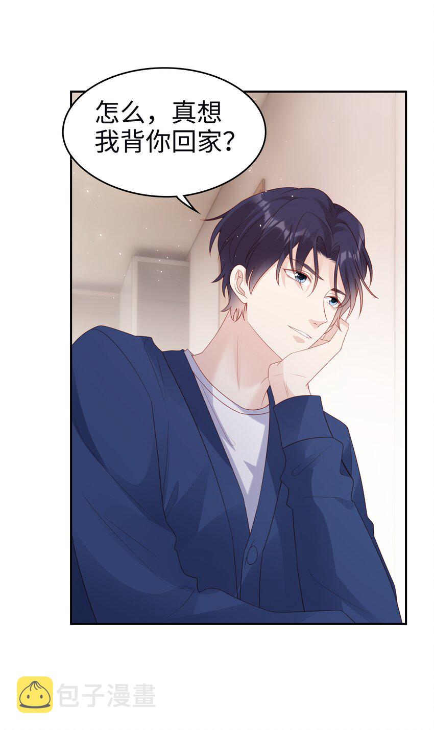 《裴宝》广播剧第五期漫画,055 第三者2图