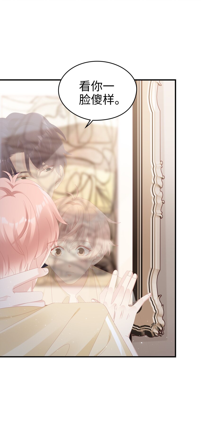 《裴宝》广播剧第五期漫画,027 想抱着你睡1图